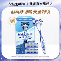 Water dimension 5 razor manual razor mens shaving razor