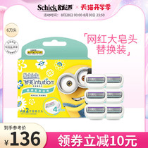  Schick comfortable Shufu shaving knife replacement head intuition knife head big soap head hair removal and hair removal shaving knife