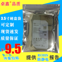 Self-sealing antistatic bone bag Solid hard disk chip Main board shielded packing bag 15 * 20cm Custom wholesale