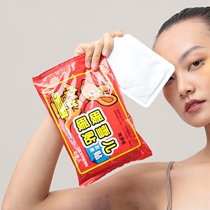 Warm baby paste hot paste warm paste self-heating aunt paste palace cold hot paste warm foot warm body 100 wholesale