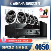 Yamaha Yamaha NS-IW280C concealed home cinema 5 1 suit suction top sound ceiling sound box