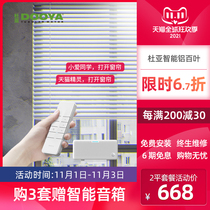 Duya free perforated intelligent electric aluminum shutter curtain shading dimming remote control automatic intelligent lifting kitchen living room