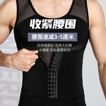 Mens body-shaped body vest reduced beer belly artifact waist corset chest shape big belly corset body invisible