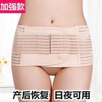 Postpartum abdominal harvest pelvic belt false hip wide caesarean section hip hip artifact pelvic belt correction thin buttock waist