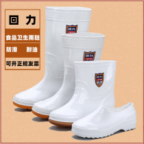 Huili water shoes mens white rain shoes high tube sanitary rain boots low anti-skid Food Factory special waterproof short tube rubber shoes