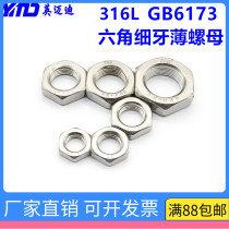316L GB6173 stainless steel thin teeth thin nut flat cap M8M10M12M14M16M18M20M22M24M30