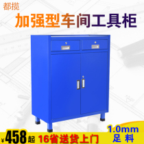 Tool cabinet tin cabinet workshop thick repair tool cabinet auto repair tool truck heavy-duty multi-function drawer type