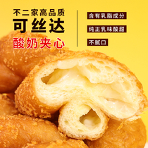 Chen Ji Wangfu yogurt burst heart twist old-fashioned pastry bread northeast soft twist