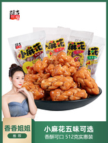 Chongqing specialty Chen Ji Wangfu handmade small twist snacks black sugar crispy bulk independent packaging snack food