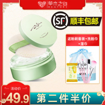 Heart of grass and wood powder plant Multi-Effect oil control makeup powder long-lasting concealer moisturizing breathable good night powder powder