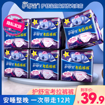 Shu Bao Kaola Anxin pants womens pants type sanitary napkins safety pants night night pants flagship store official website combination