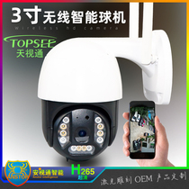 Seetong surveillance camera rotary intercom day and night full color HD night vision I waterproof room outdoor 3 million