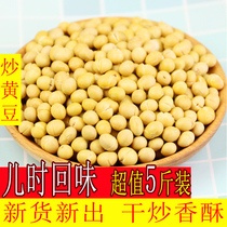 Dry and saute soybean cooked small soybean ready-to-use scented fried beans with zero food special produce farmhouse salt fried soybean 500g Bulk