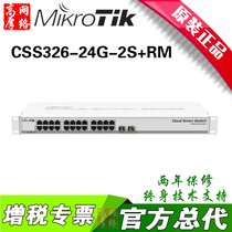 MikroTik CSS326-24G-2S RM 10000 M Switch