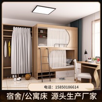 High and low bed Bunk bed Two-story bunk bed Adult 2 meters 2 Staff dormitory bunk bed Student single apartment bed