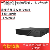 Hikvision H265 monitoring host 8 16 32 dual-disk NVR network hard disk video recorder 7808N-R2