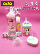 Aido Strange Wide Diameter PPSU Centrifugal Anti-choking Anti-swelling Square Newborn Baby Bottle Box Set