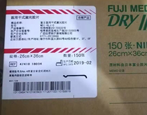 Fuji licensed medical dry laser film 4000 6000MDI-HLJ-C8*10 10*12 11 *