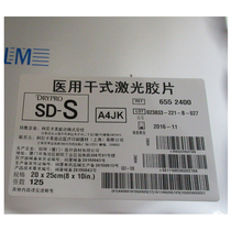 Konica Minolta SD-S medical dry laser film licensed 8*10 11*14 14*17