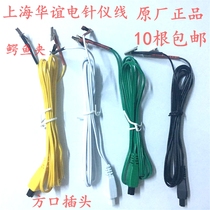 Shanghai Huayi electric needle instrument wire Electric needle instrument output wire Electric hemp instrument wire Huayi brand electric needle instrument wire