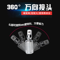 360 Degrees Rotary Gimbal Sleeve Swivel Joint Conversion Joint Universal Joint 1 4 3 8 1 2