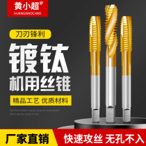 Machine with wire cone with cobalt plated titanium spiral first end wire cone machine tapping stainless steel special wire tap 4mm6mm8mm