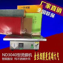 Gold cigarette box manual ironing machine Gift box packaging machine Cosmetic tea sealing machine Three-dimensional heat shrinkable film machine