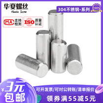 304 stainless steel GB119 chamfered cylindrical pin M3M4 positioning pin bearing needle roller M5 * 4x5x6x8x10