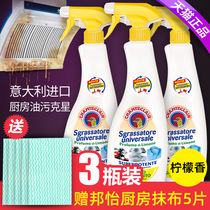 Major Chicken Butler Butler Chicken Head Kitchen Heavy Oil Detergent multifunction range hood Cleaning to oil stain Lemon Scent Rooster
