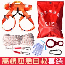 High-rise escape descender fire special escape rope aerial work artifact household equipment fire high-rise Life Rescue