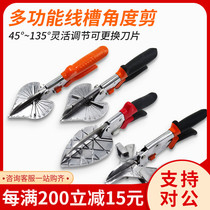 Slot angle scissors Scissors right angle 45 degrees 90 degrees universal multi-function U-shaped edge banding woodworking card strip buckle pliers