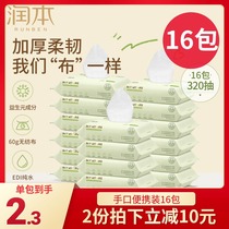Runben baby wipes Portable hand-and-mouth special baby newborn childrens wet wipes mini 16 packets