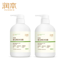 Runben chamomile shampoo 500ml baby shampoo bath chamomile baby shampoo shower gel 2 bottles