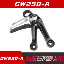 Suitable for GW250-A rear foot rest assembly left and right foot rod bracket Pedal original anti-counterfeiting verification