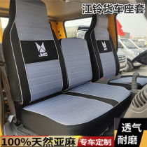 Jiangling Kaiyun truck seat cover all-inclusive new Shunda upgraded version wide-body narrow-body row half double-row truck linen seat cover