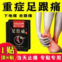 Foot Heel Pain Special Ointment Stick Heel Pain Heel tendinitis plantar Plantar Pain Bone star Therapeutic God