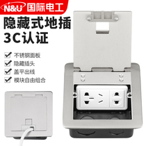 International electrical ground socket stainless steel waterproof 120 ground plug side plug open hidden floor socket