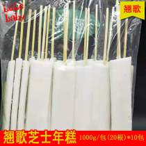 Authentic commercial network braised roasted Qiaoge handmade crispy rice cake skewers 1kg20 skewers of Korean snacks iron fried