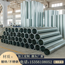 Galvanized spiral duct Stainless steel dust removal duct Industrial exhaust pipe White iron chimney pipe Exhaust pipe Exhaust pipe