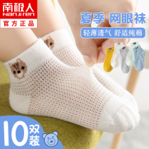 Childrens socks spring and summer ultra-thin cotton summer online eye boys and girls baby baby stockings in spring and autumn