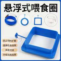 Fish tank feeding ring automatic feeder aquarium fish food floating feeder fixed fish feed cleaning feeding ring