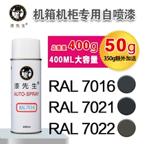 Raul RAL7016 7021 7022 7023 7024 7026 7030 7031 paint Mr. paint