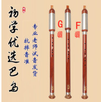 Yunnan gourd silk Bawu monopoly imitation mahogany bakelite vertical blowing Bawu F tone G tone beginner type 