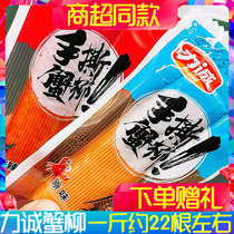 Li Cheng hand-torn crab fillet 500g crab meat stick spicy instant imitation crab Willow roll seafood office snacks Snacks
