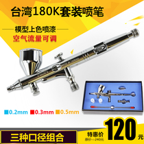 Taiwan 180 airbrush Three caliber art airbrush Rouge airbrush Toy leather crafts Paint airbrush