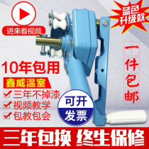 Roll Film Instrumental Greenhouse Roller Shutter Machine Manual Vegetable Greenhouse Accessories Farm Pig Top Roll Discharge Blower Rocking Film