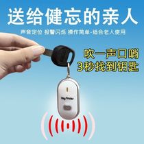 Key anti-loss artifact intelligent Bluetooth anti-loss device finds something to find key locator anti-loss artifact