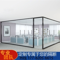 Chongqing office tempered glass partition wall aluminum alloy profile high compartment single double layer transparent sound insulation wall manufacturer