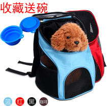 Cat Dog Backpack Double Shoulder Bag Breathable Pet Backpack Teddy Out Dog Bag Cat Bag Pet Out Portable Outband Bag