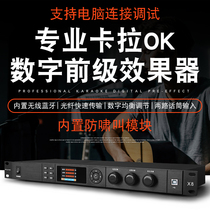 X8 front effect device ktv audio processor feedback suppressor reverberation anti-howling call imported professional ksong X5